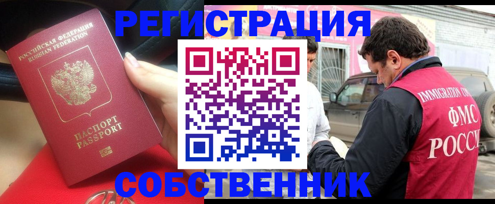 прописка для школы в Владимирской области