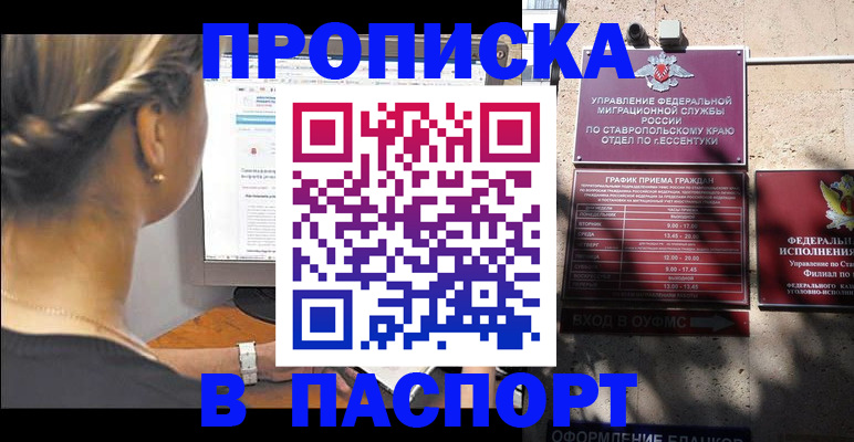 временная регистрация для всех в Владимирской области
