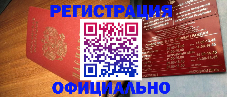 временная регистрация в квартире в Владимирской области