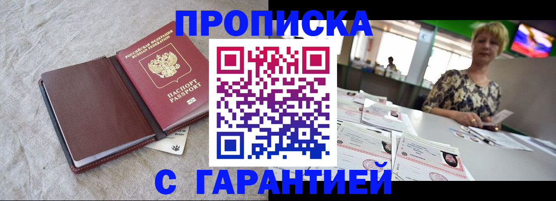 временная прописка в Владимирской области